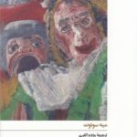 آپارتمان پنج سویم