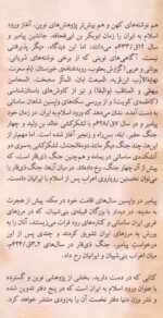 ذی قار - تصویر 2