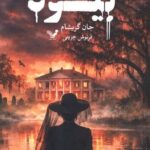 بیوه