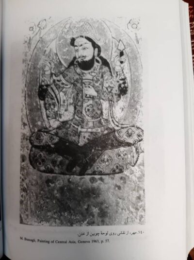 آیین مهر (۲ جلدی) - تصویر 14