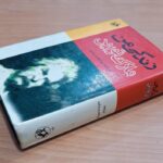 زندگی من؛ مارک تواین