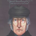 هگل (راهنمای خواندن)