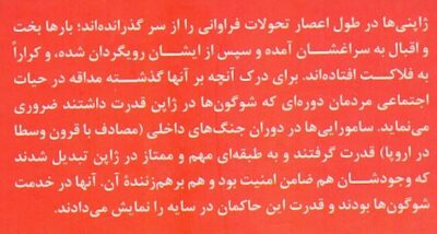 زندگی روزمره ژاپنی‌ها در دوره سامورایی‌ها - Image 2