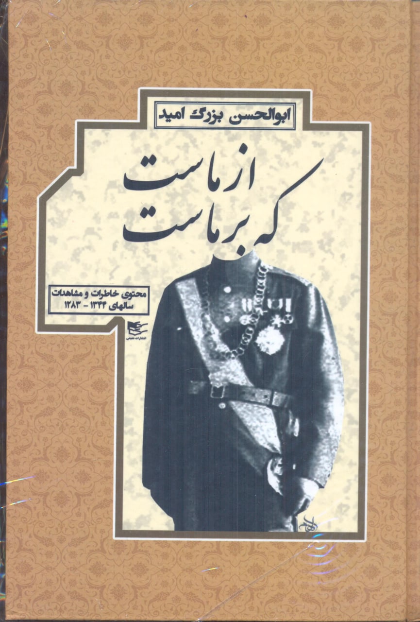 IMG_20221224_164629_988 از ماست که بر ماست - Image 1