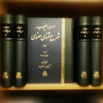 اسرارالغیوب (شرح مثنوی معنوی)(۲ جلدی)