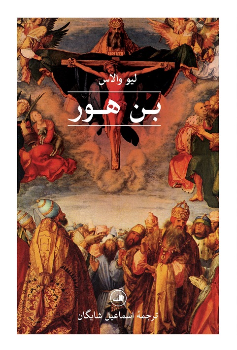 ben-hor بن هور 💯 - Image 1
