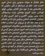 چگونه هایدگر بخوانیم - Image 2