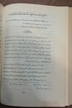 تفسیر اطیب البیان (دوره کامل ۱۴ جلدی) - Image 3
