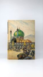 عنوان: The Adventures of Hajji Baba of Ispahan | James Morier (جیمز موریه)