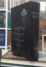 شرح احوال و آثار و دو بیتی های باباطاهر عریان