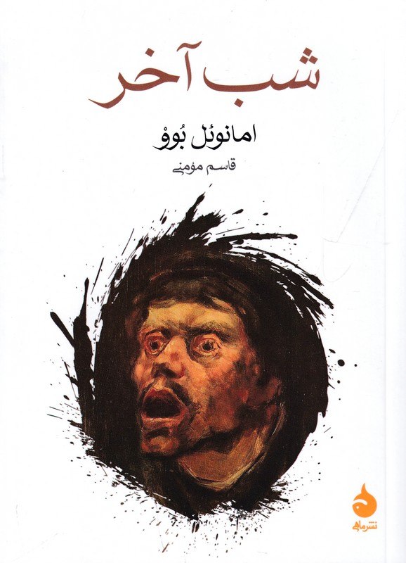 IMG_20260715_195027_723 شب آخر - Image 1