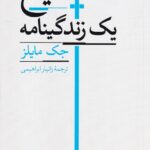 مسیح‌: یک زندگینامه