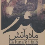 ماه و آتش 💯