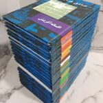 مجموعه کامل آثار صادق هدایت (۲۲ جلد)