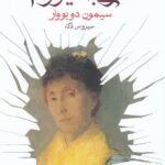 مرگی بسیار آرام