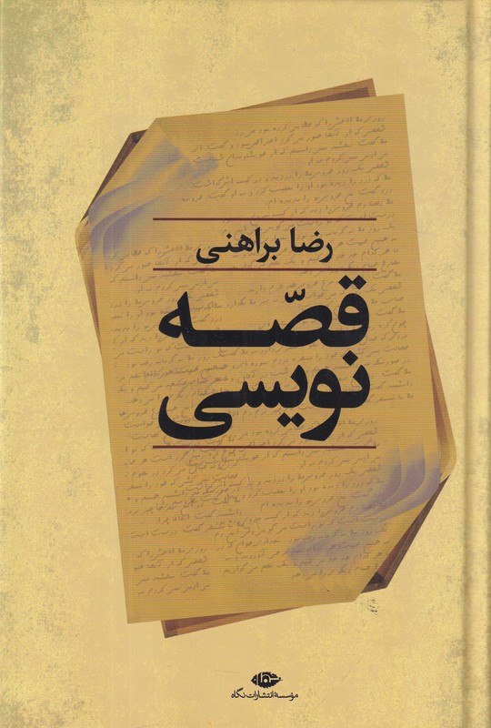 IMG_20260809_211812_003 قصه نویسی - Image 1