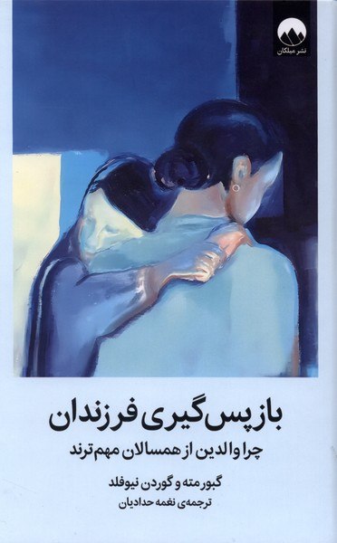 IMG_20260810_163815_014 باز پسگيری فرزندان - Image 1