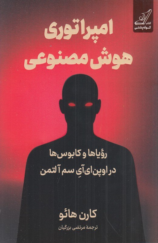 IMG_20260815_161717_947 امپراتوری هوش مصنوعی - Image 1