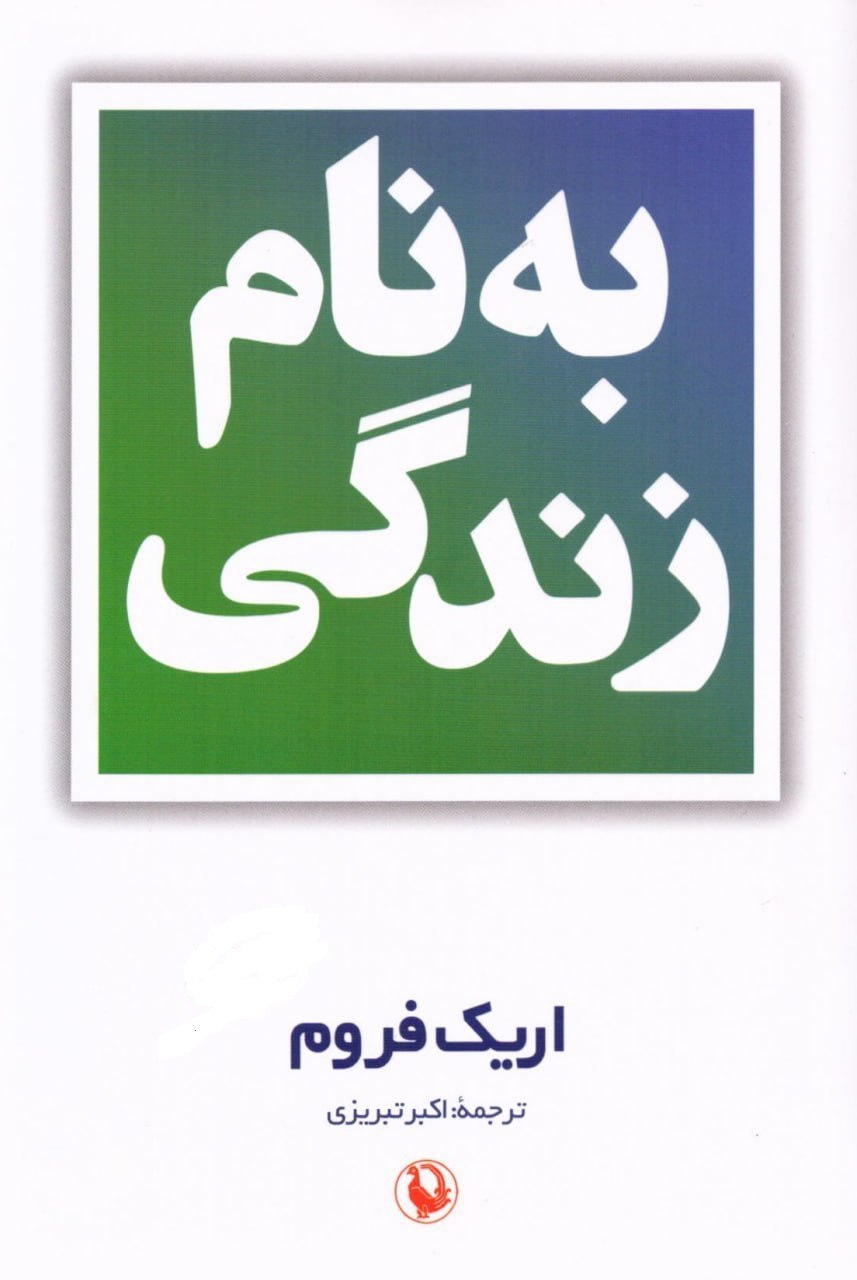 IMG_20260816_132234_363 به نام زندگی - Image 1